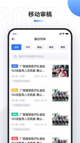 广西云采编截图1