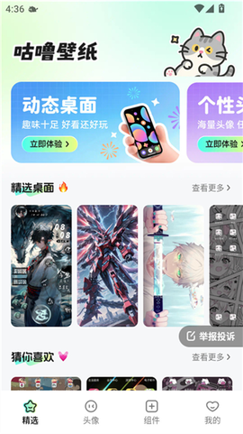 咕噜壁纸[图4]