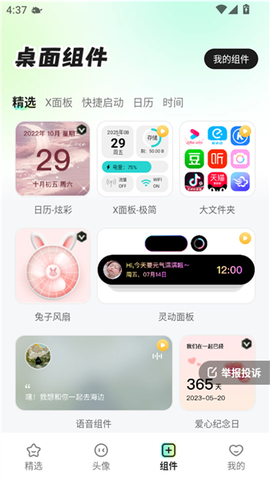 咕噜壁纸[图6]