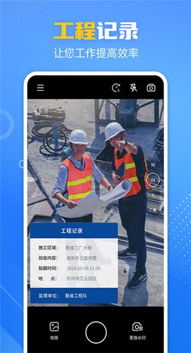 forea修图相机截图2