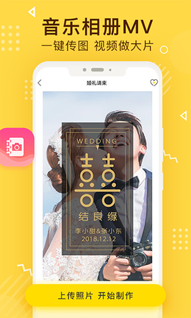 forea修图相机截图3