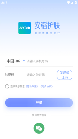 安稻护肤[图1]
