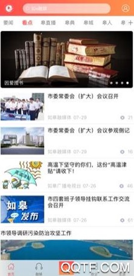 如e融媒[图2]