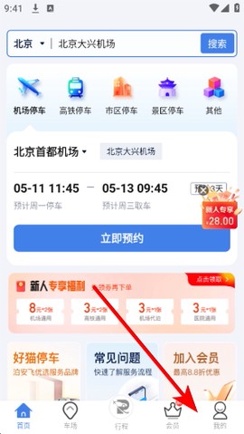 泊安飞停车[图1]