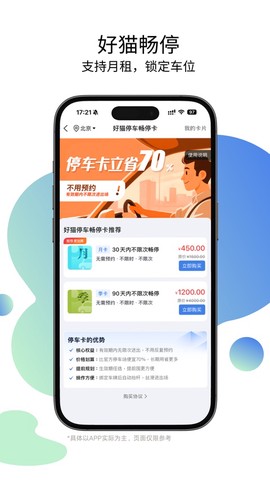 泊安飞停车截图3