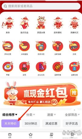 仓鼠外卖[图3]