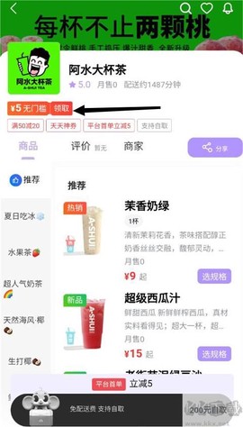 仓鼠外卖[图4]