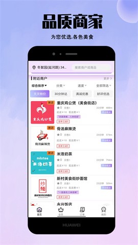仓鼠外卖截图2