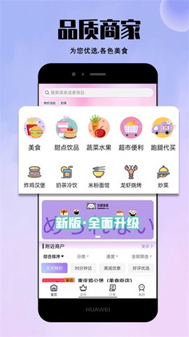 仓鼠外卖截图3