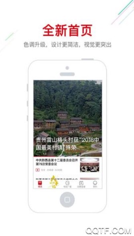 动静新闻截图1