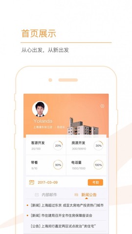 巧房助手截图1