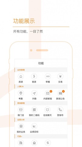 巧房助手截图2