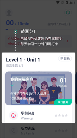 有道口语[图2]