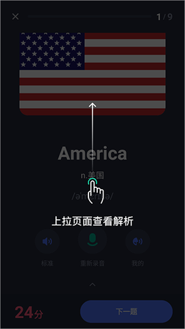 有道口语[图4]