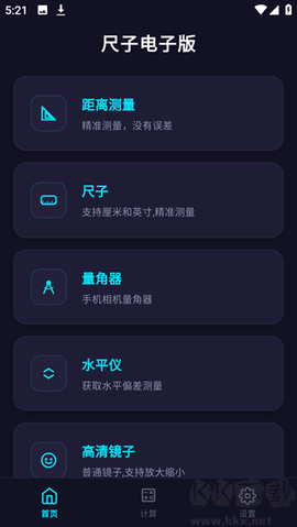 尺子电子版[图1]