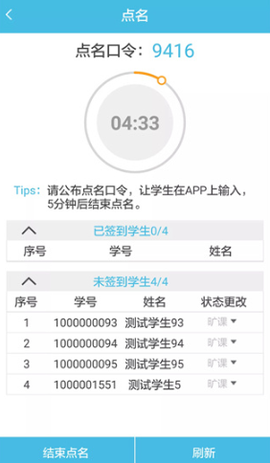 翻转校园[图4]