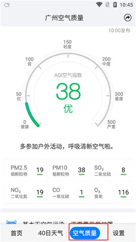 准点天气[图4]