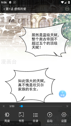 漫画台最新版[图3]