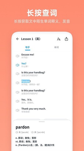 新概念英语全册[图1]
