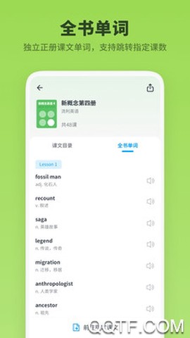 新概念英语全册截图1