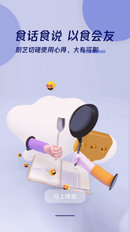 爱下厨[图1]