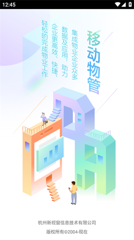 移动物管[图1]