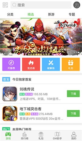 12345盒子截图2