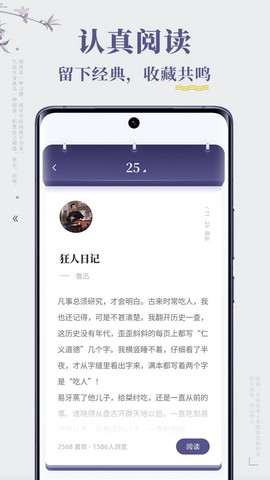 句子迷最新版截图2