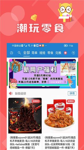 线上抓娃娃截图1
