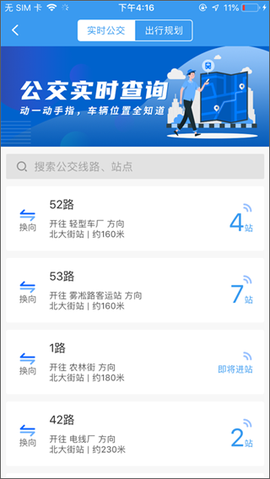 吉林行截图2