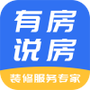 有房说房