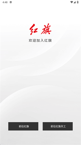 红旗智联[图4]
