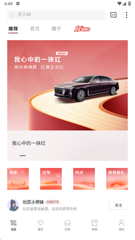 红旗智联[图5]