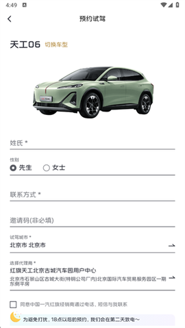 红旗智联[图6]
