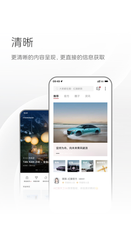 红旗智联截图1