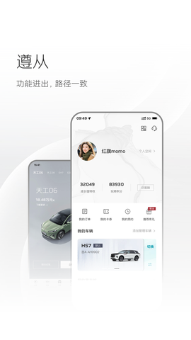 红旗智联截图2