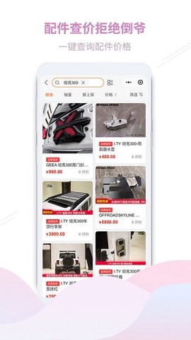 顽客玩车截图2
