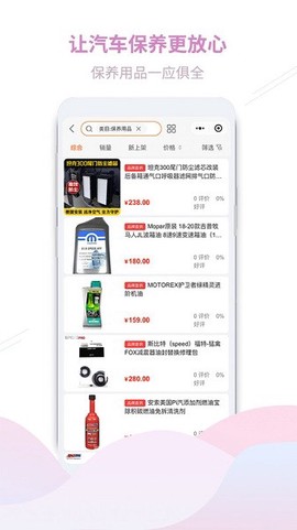 顽客玩车截图3