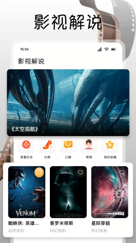 南瓜视频截图3