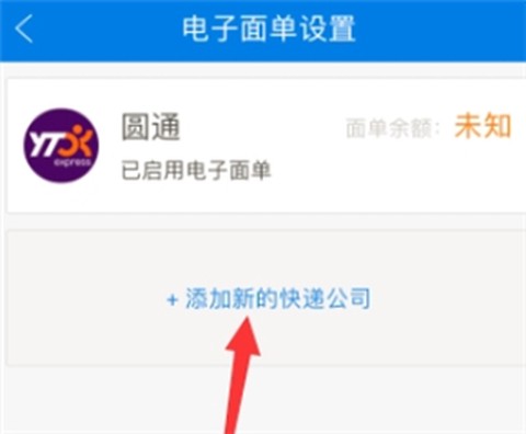 快递100收件端[图3]