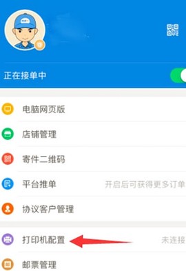 快递100收件端[图5]