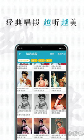 越剧迷[图2]