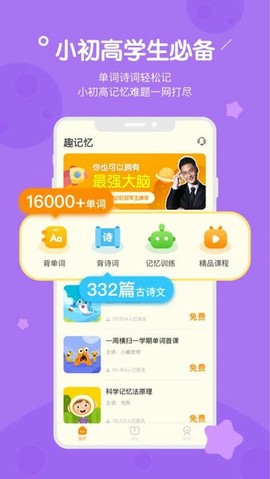 趣记忆[图1]