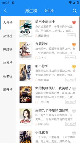 爱看小说免费版截图3