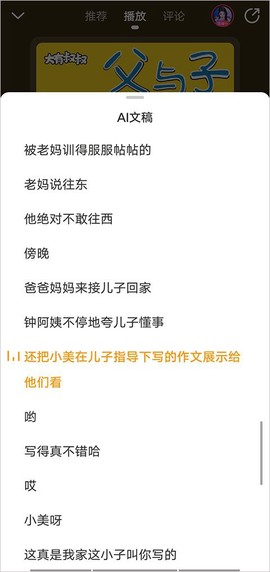 懒人听书[图11]