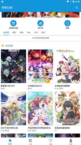 嘀哩日剧截图2