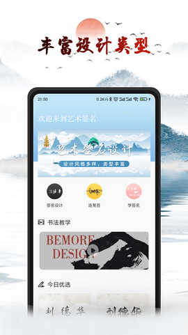 艺术签名设计生成器[图1]