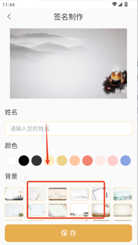 艺术签名设计生成器[图4]