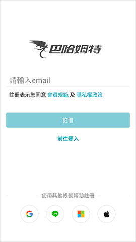 巴哈姆特[图4]