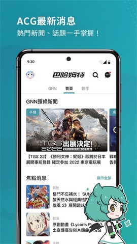 巴哈姆特截图2